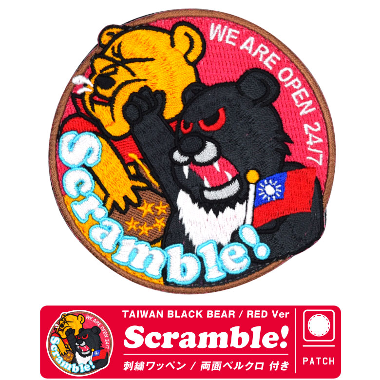 楽天市場】TAIWAN BLACK BEAR SCRAMBLE 刺繍 パッチ Red Ver 両面