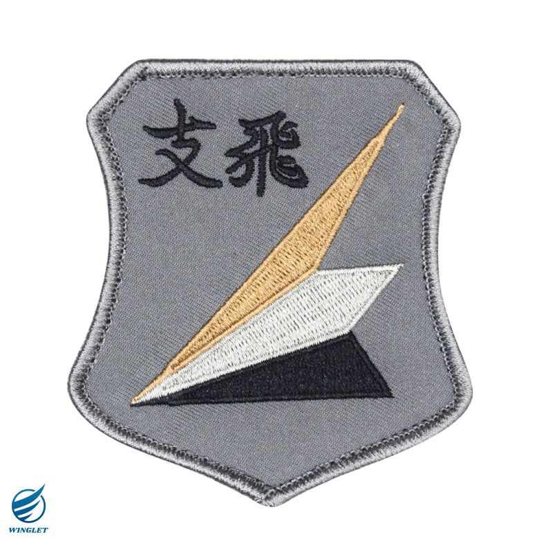 楽天市場】航空自衛隊 入間基地 中部航空方面隊 支援飛行隊 パッチ