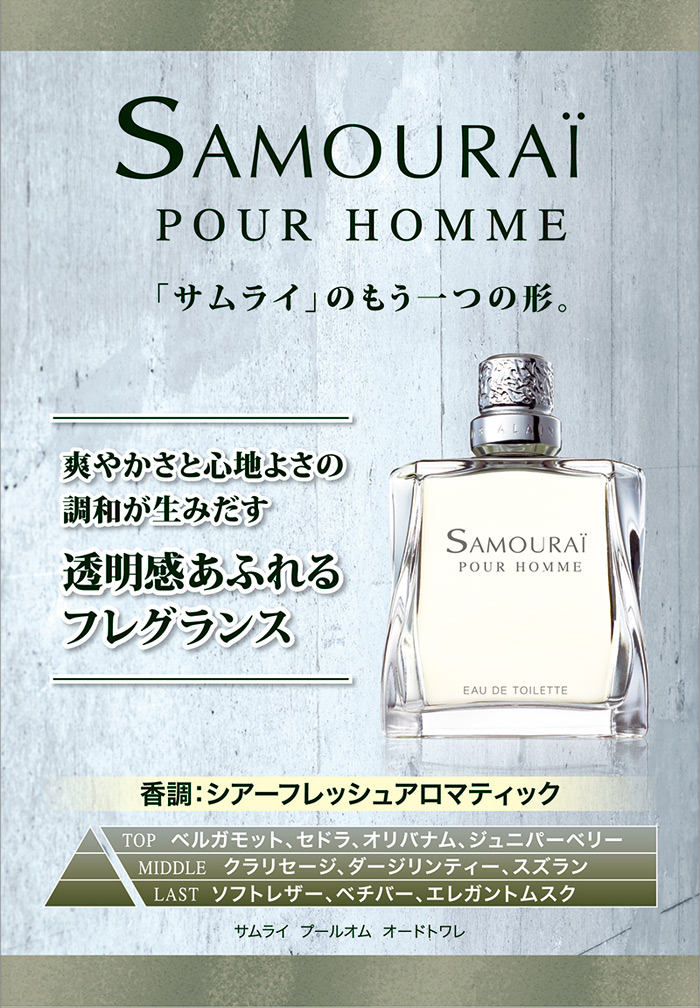 楽天市場】【最大1500円offクーポン】アランドロン SAMOURAI サムライ