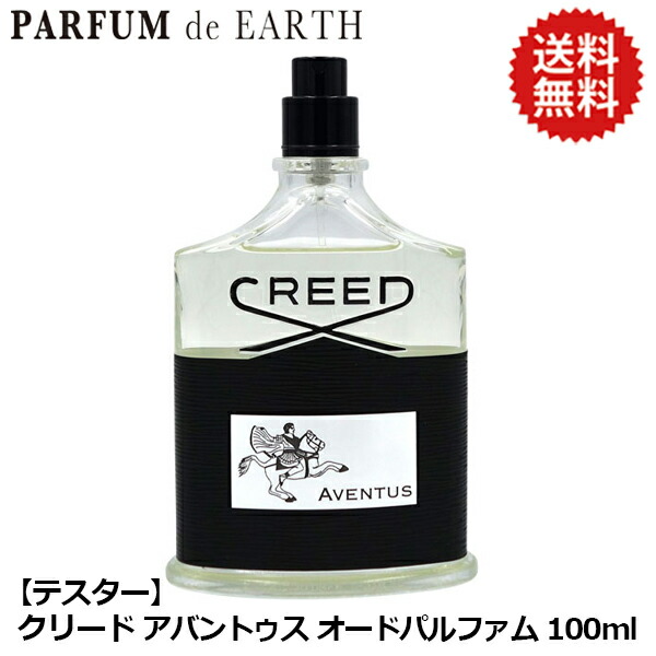 楽天市場】creed aventus 50mlの通販