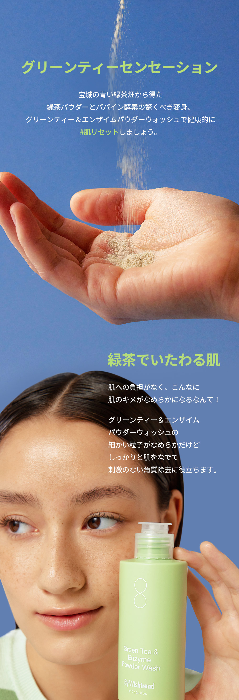 楽天市場】【バイウィッシュトレンド】グリーンティー＆エンザイム