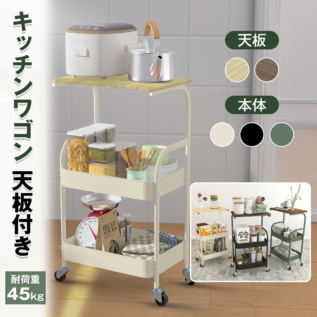 楽天市場】【5％OFFクーポンあり】キッチンワゴン 天板 キャンセル付き