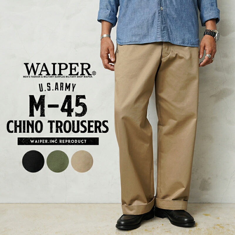 楽天市場】【最短即日発送】クーポンで10%OFF☆WAIPER.inc 米軍 M-45