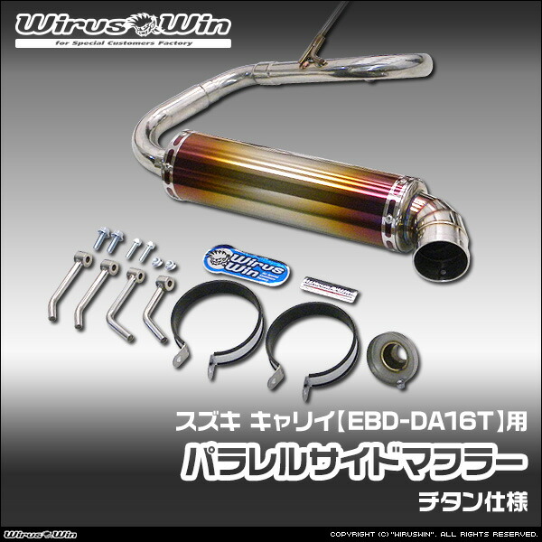 車用マフラー キャリー」の人気商品一覧 | 安い商品を通販サイトから