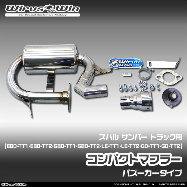 車 サンバー マフラー」の人気商品一覧 | 安い商品を通販サイトから