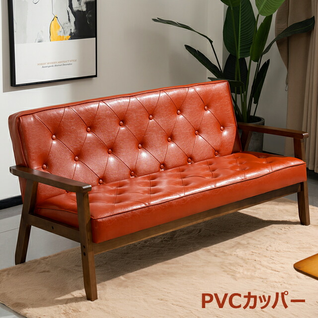 楽天市場】3人掛けソファー 3Pソファ 木肘 アームチェア レトロ 北欧