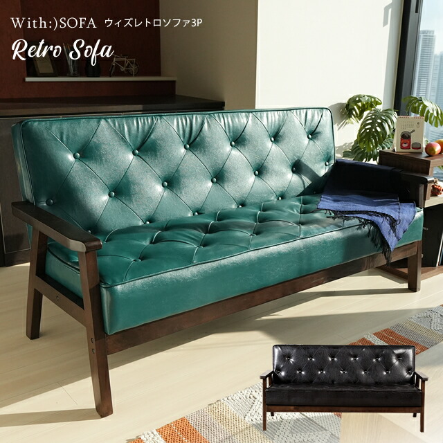 楽天市場】3人掛けソファー 3Pソファ 木肘 アームチェア レトロ 北欧