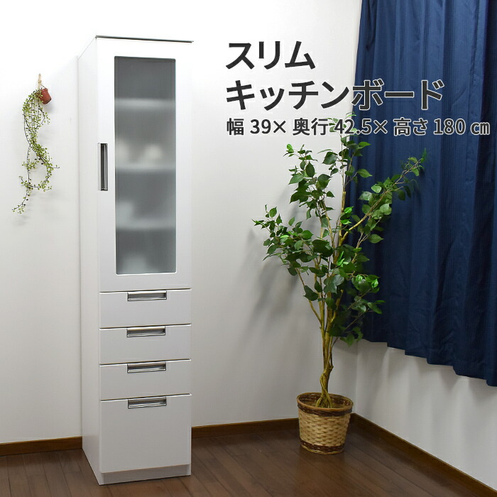 楽天市場】食器棚 幅40cm ホワイト Bタイプ スリムキッチンラック