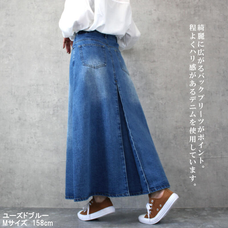 楽天市場】バックプリーツデニムロングスカート レディース マキシ