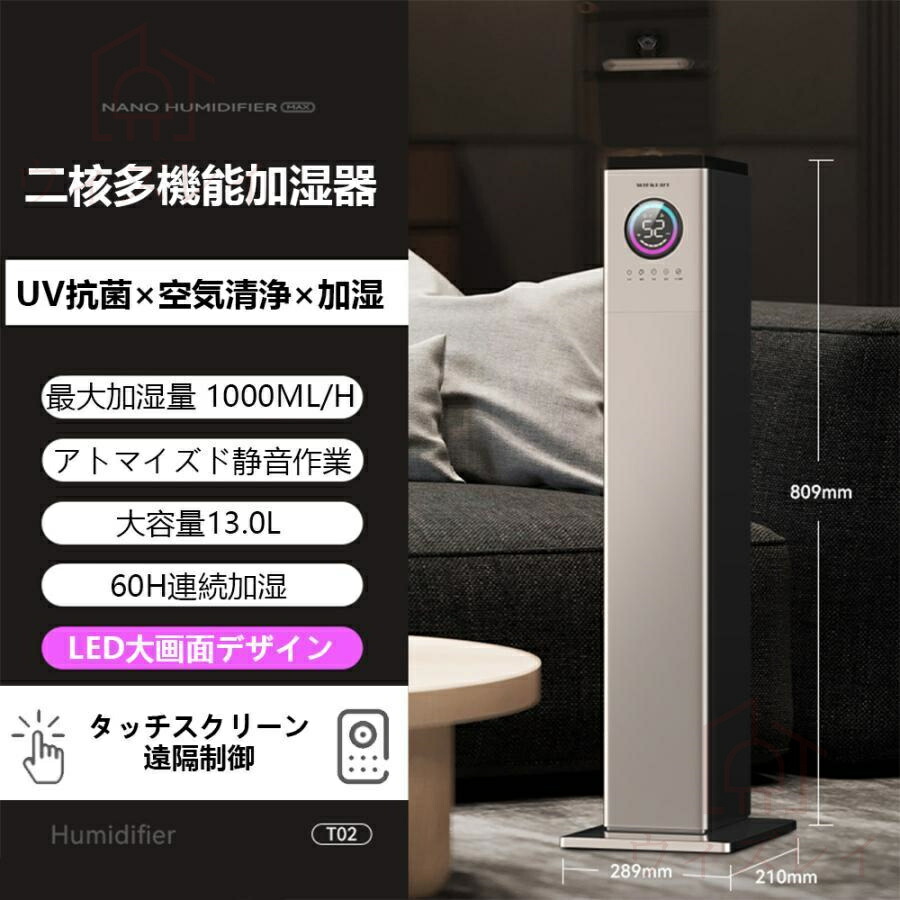 楽天市場】【楽天1位☆レビュー特典】加湿器 大容量 13L 業務用 大型