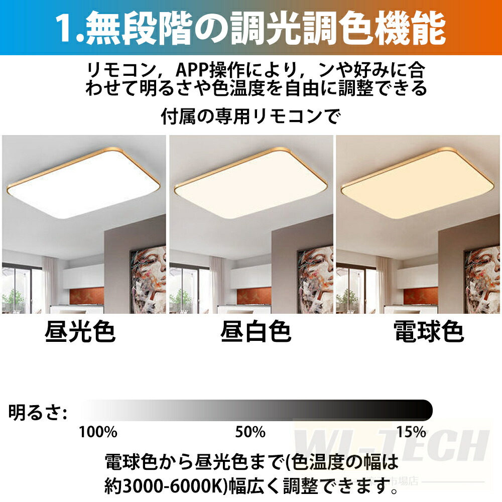 楽天市場】＼スーパーSALE限定50%OFF／シーリングライト LED 調光調色