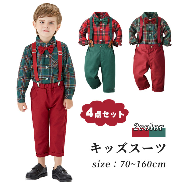 楽天市場】フォーマルスーツ 子供服 男の子 4点セット クリスマス