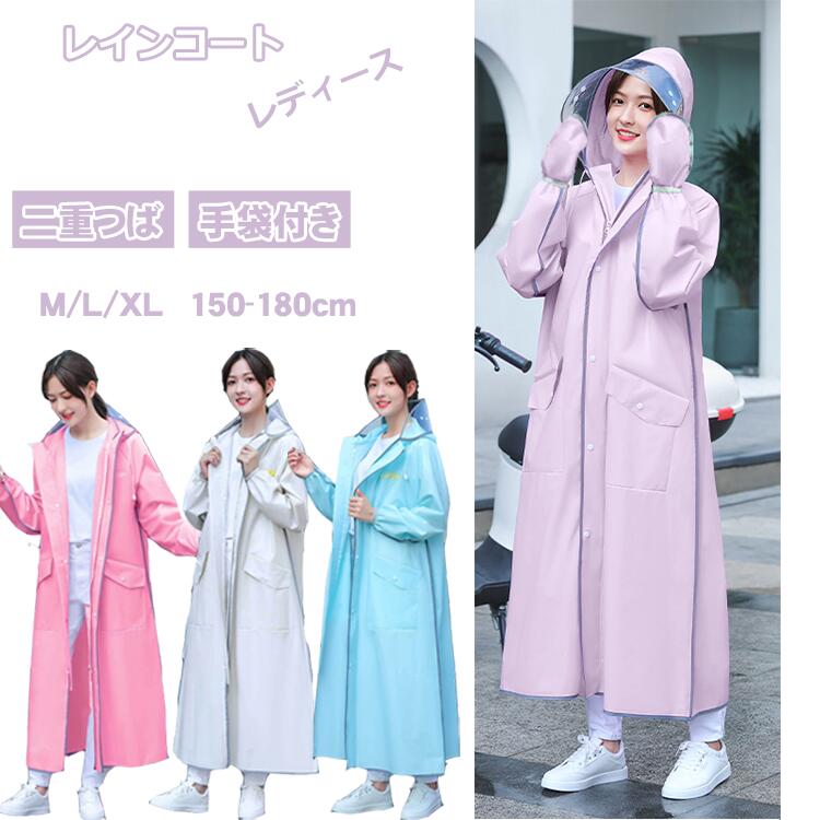 楽天市場】レインコート レディース ポンチョ ロングタイプ ランドセル