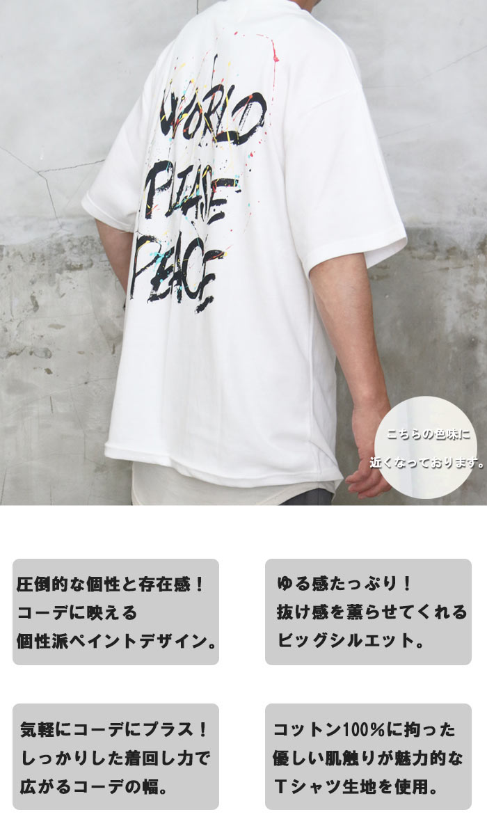 楽天市場】【送料無料】バーゲン! ペイントビッグTシャツ [M便 1/1