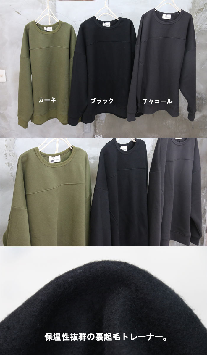 楽天市場】裏起毛トレーナー メンズ 切り替えビッグトレーナー ビッグ