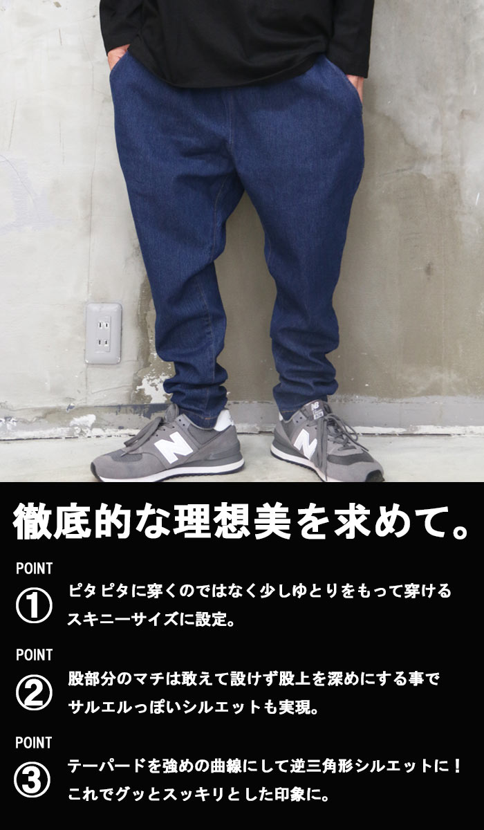 楽天市場】サルエルパンツ メンズ サルエルスキニーテーパードデニム