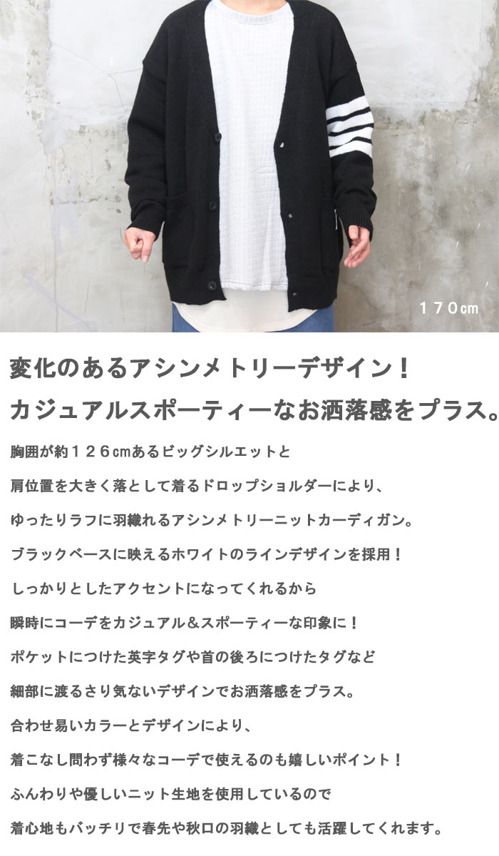 楽天市場】再販 アシンメトリーニットカーディガン メンズ