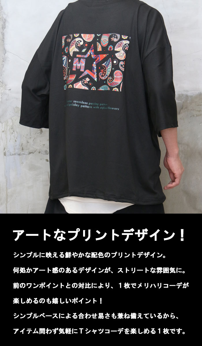 楽天市場】プリントTシャツ [M便 1/1] バックプリントTシャツ 7分袖T