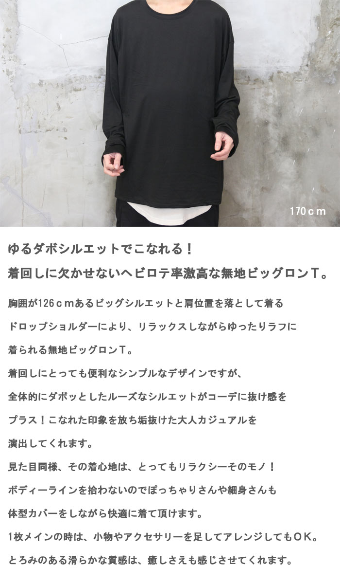 楽天市場】無地ビッグロンT メンズ [M便 1/1] 無地ロンT シンプルロン