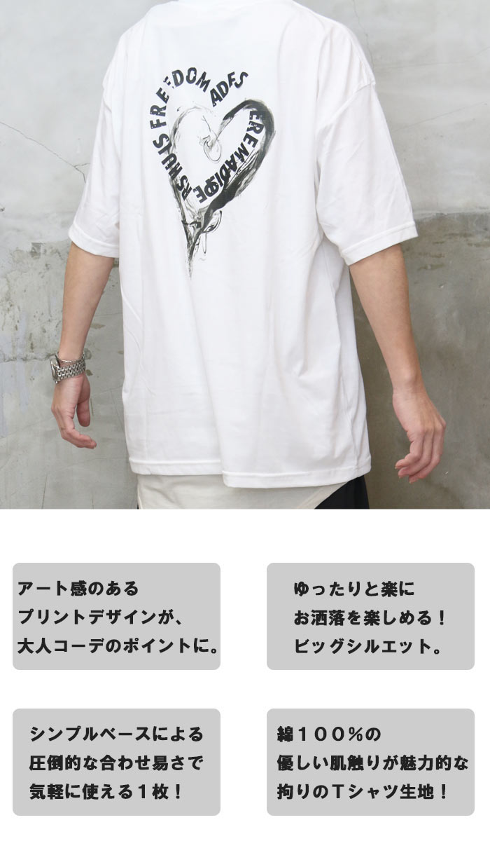 楽天市場】ハート柄ビッグTシャツ [M便 1/1] トップス メンズ ハート柄