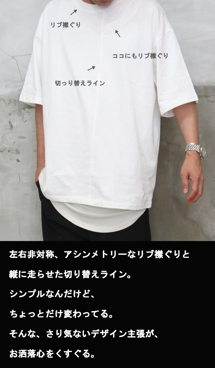 楽天市場】アシンメトリービッグTシャツ メンズ [M便 1/1] Tシャツ