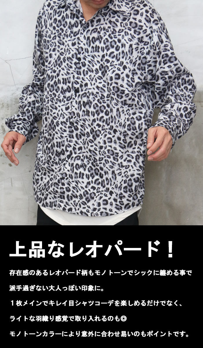 楽天市場】レオパード柄シャツ メンズ レオパードシャツ [M便 1/1