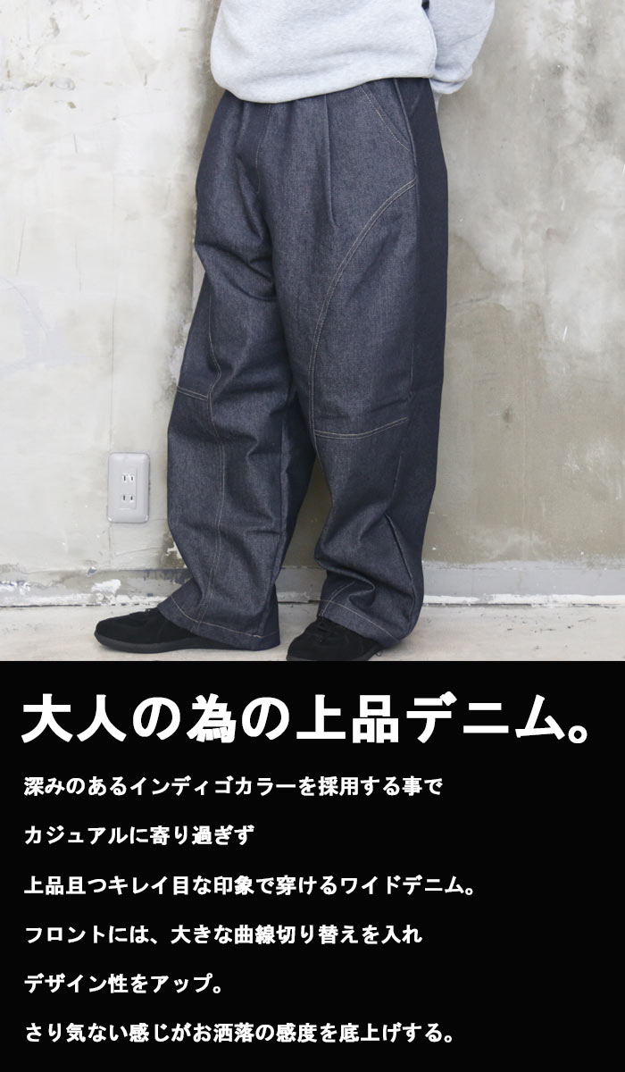 楽天市場】ワイドデニムパンツ メンズ ワイドパンツ デニム メンズ
