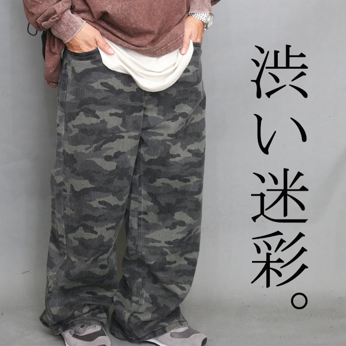 楽天市場】迷彩柄ワイドパンツ メンズ [M便 1/1] 迷彩パンツ カモ柄