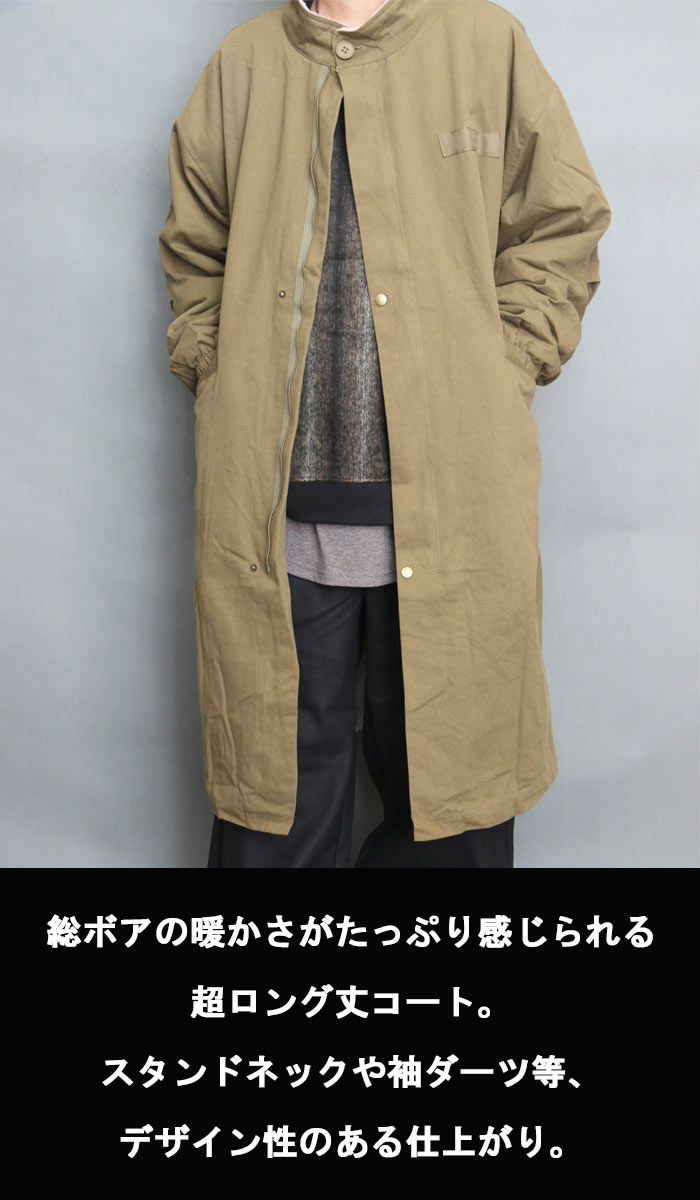 楽天市場】裏ボアロングコート メンズ コート ロング丈 オーバーサイズ