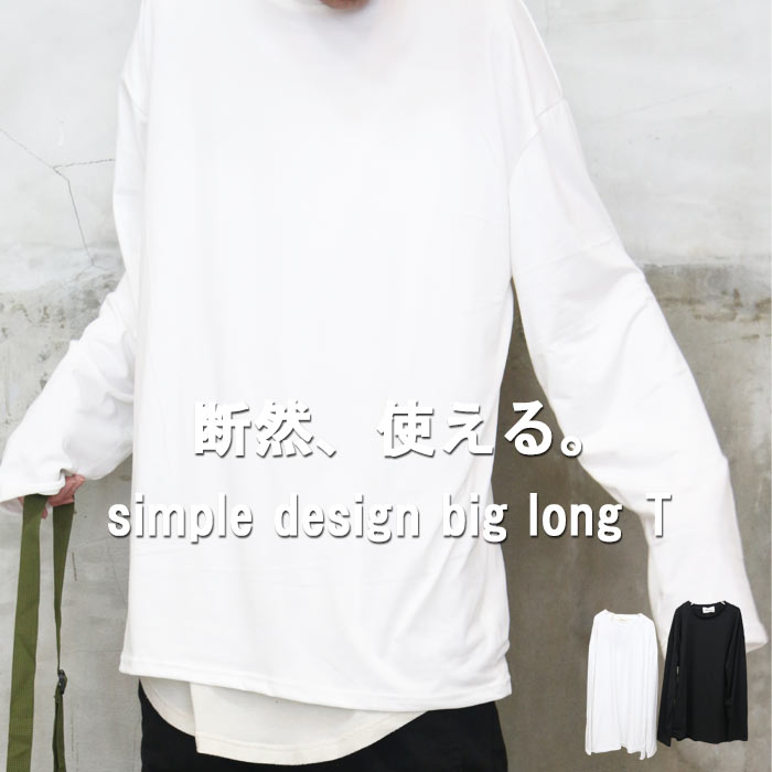 楽天市場】無地ビッグロンT メンズ [M便 1/1] 無地ロンT ビッグロンT