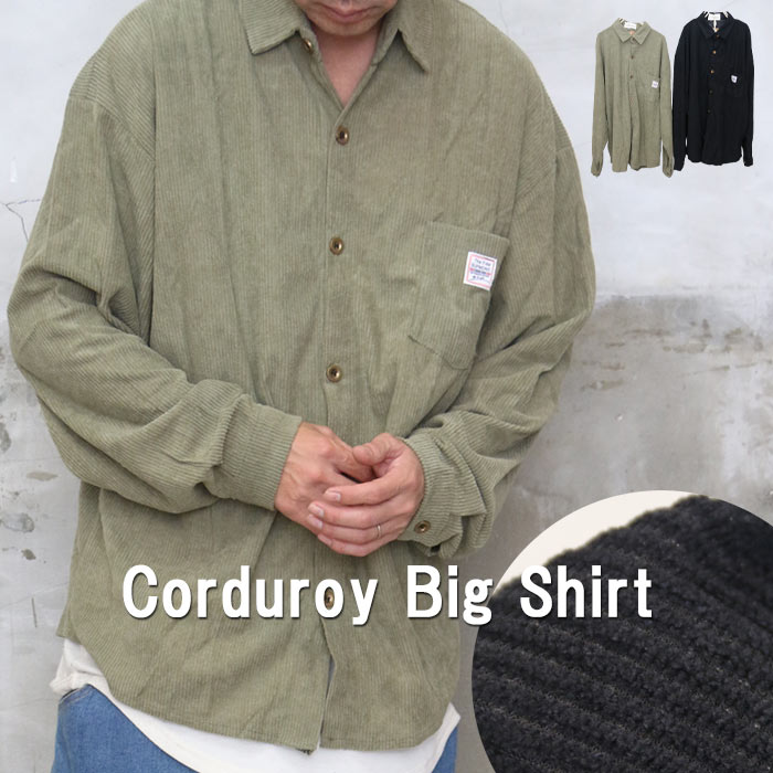 楽天市場】コーデュロイビッグシャツ メンズ コーデュロイシャツ