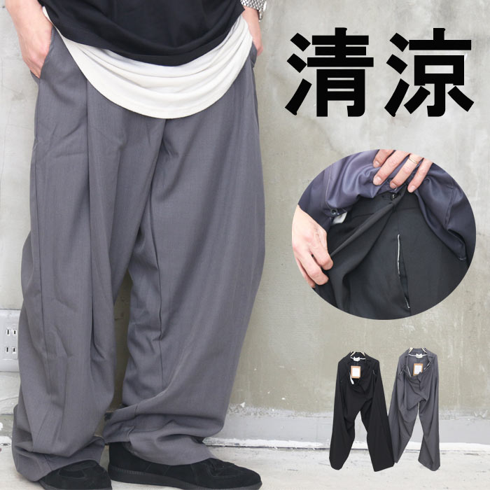 楽天市場】ワイドスラックス メンズ [M便 1/1] スラックス ワイド