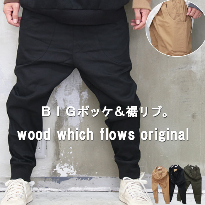 楽天市場】サルエルパンツ メンズ ギアパンツ メンズ 裾リブテーパード