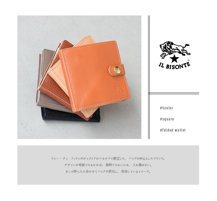 楽天市場】◇【国内正規販売店】[412228]IL BISONTE(イルビゾンテ) 二