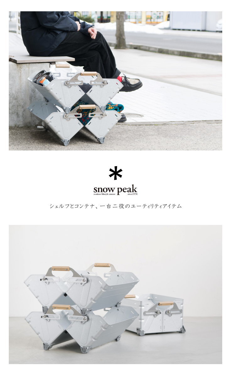 楽天市場】◇(UG-025G) snow peak(スノーピーク) Shelf Container 25