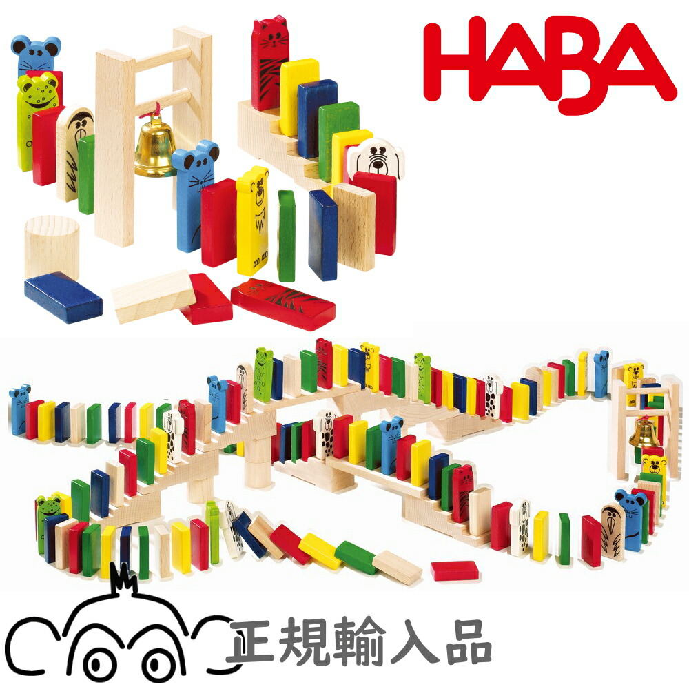 楽天市場】ハバ アニマルドミノレース HABA 正規輸入品 HA1172 木の