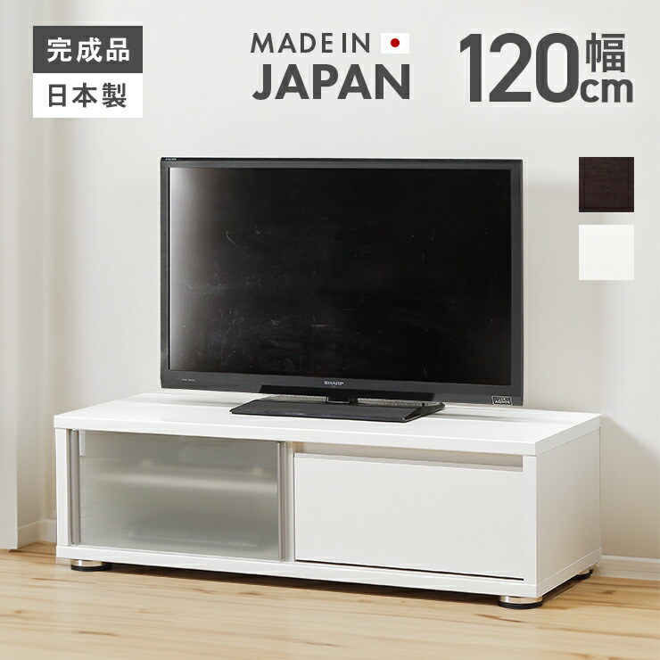 楽天市場】テレビ台 テレビボード ローボード 完成品 モダン 幅120cm