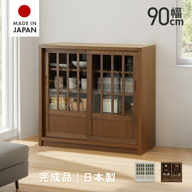 楽天市場】キャビネット 完成品 引き戸タイプ 幅90cm ガラス扉付き
