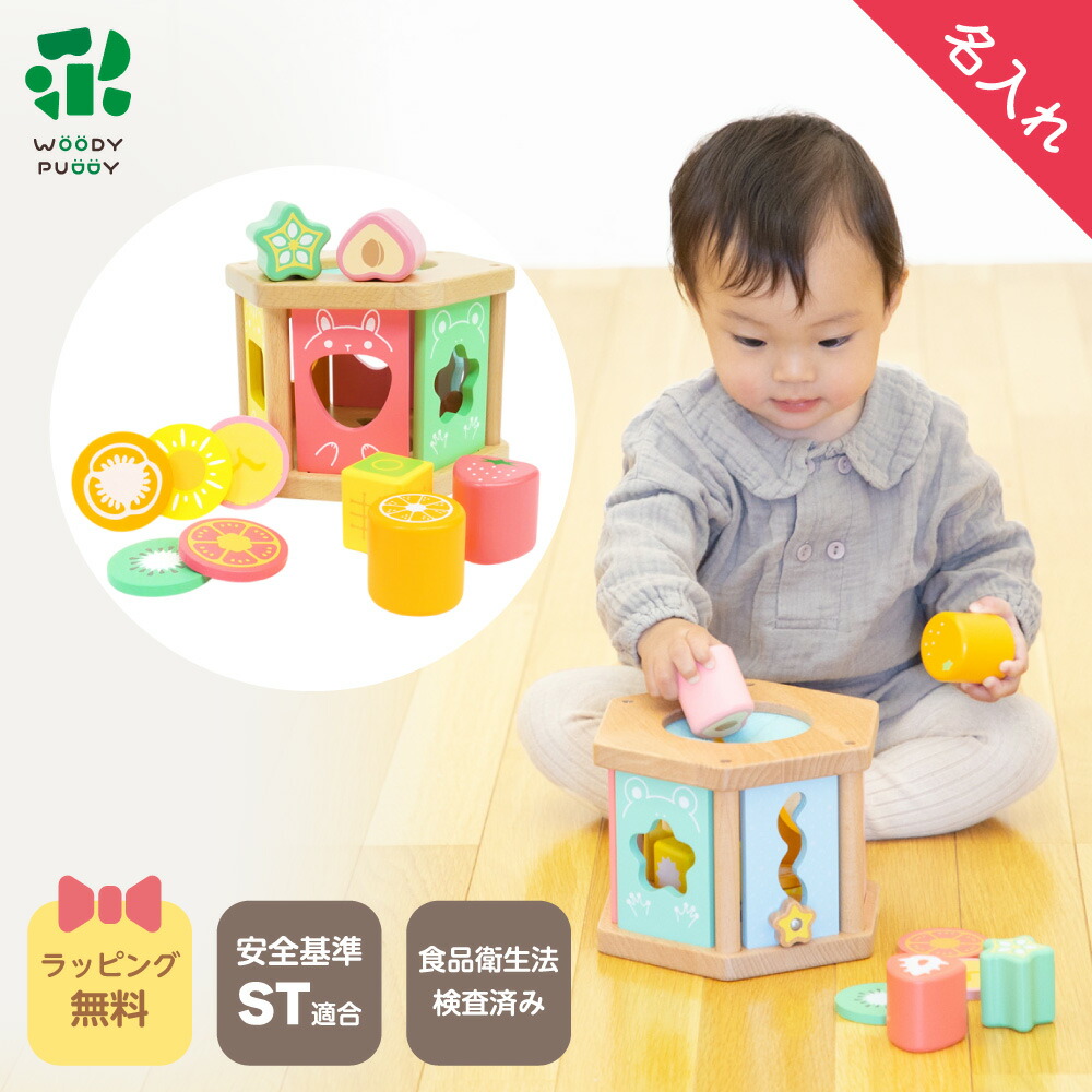 楽天市場】【名入れ無料】はじめてのつみき もぐもぐボックス