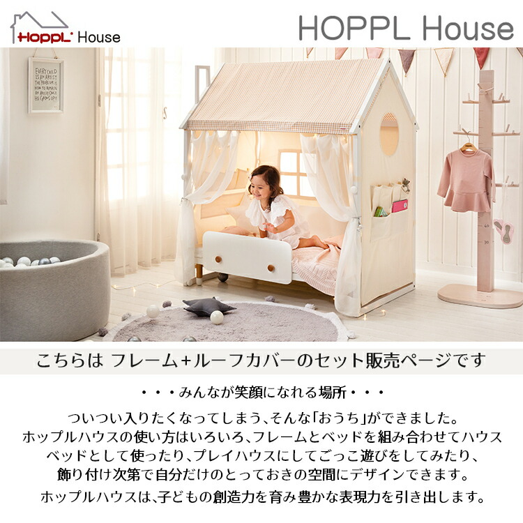 楽天市場】【別送品】ホップルハウス＋プレイ 【キッズ ベビー