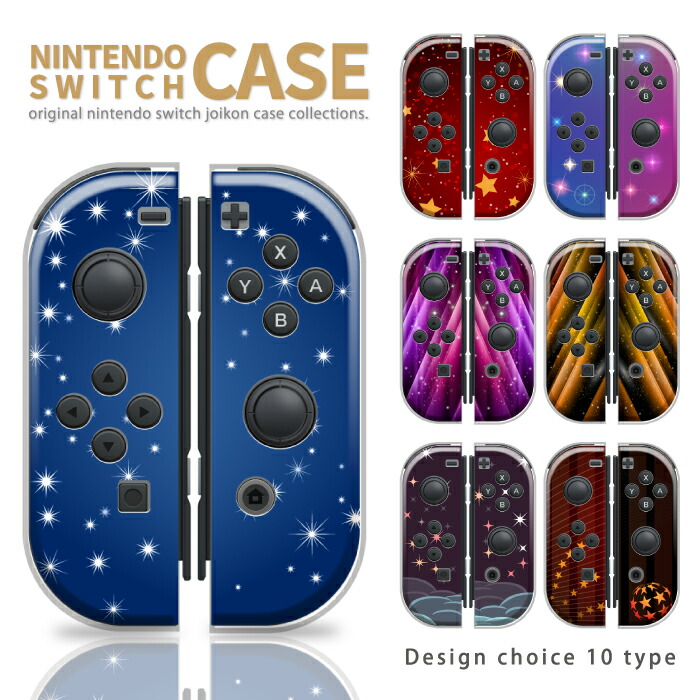 楽天市場】nintendo switch ジョイコン（カラーネイビー）の通販