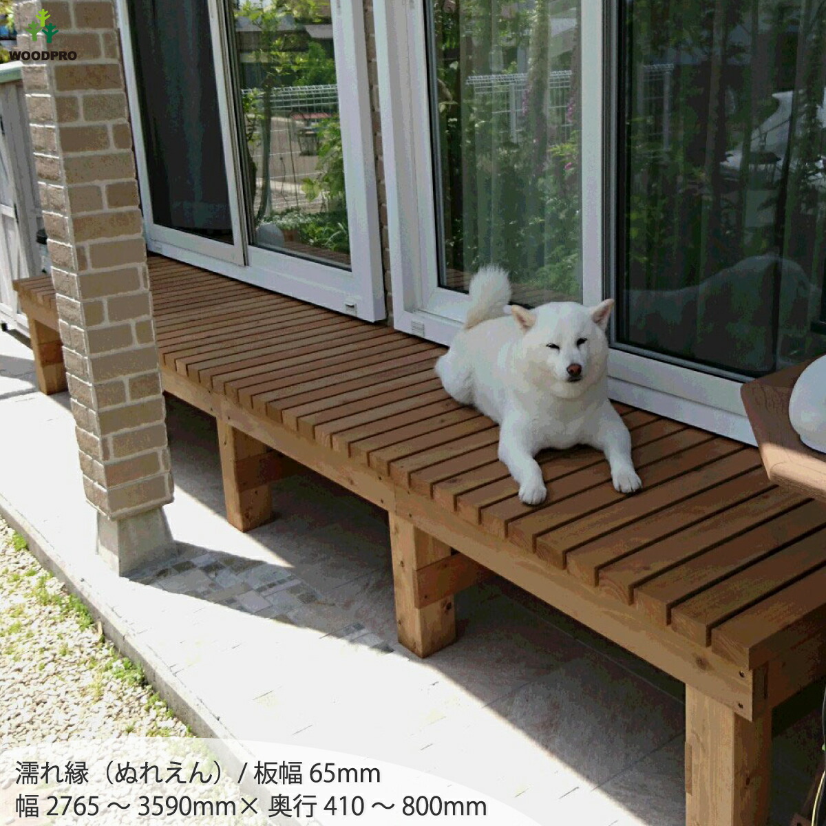 楽天市場】縁台 濡れ縁 国産杉/板幅65mm幅(間口)2765〜3590mm×奥行