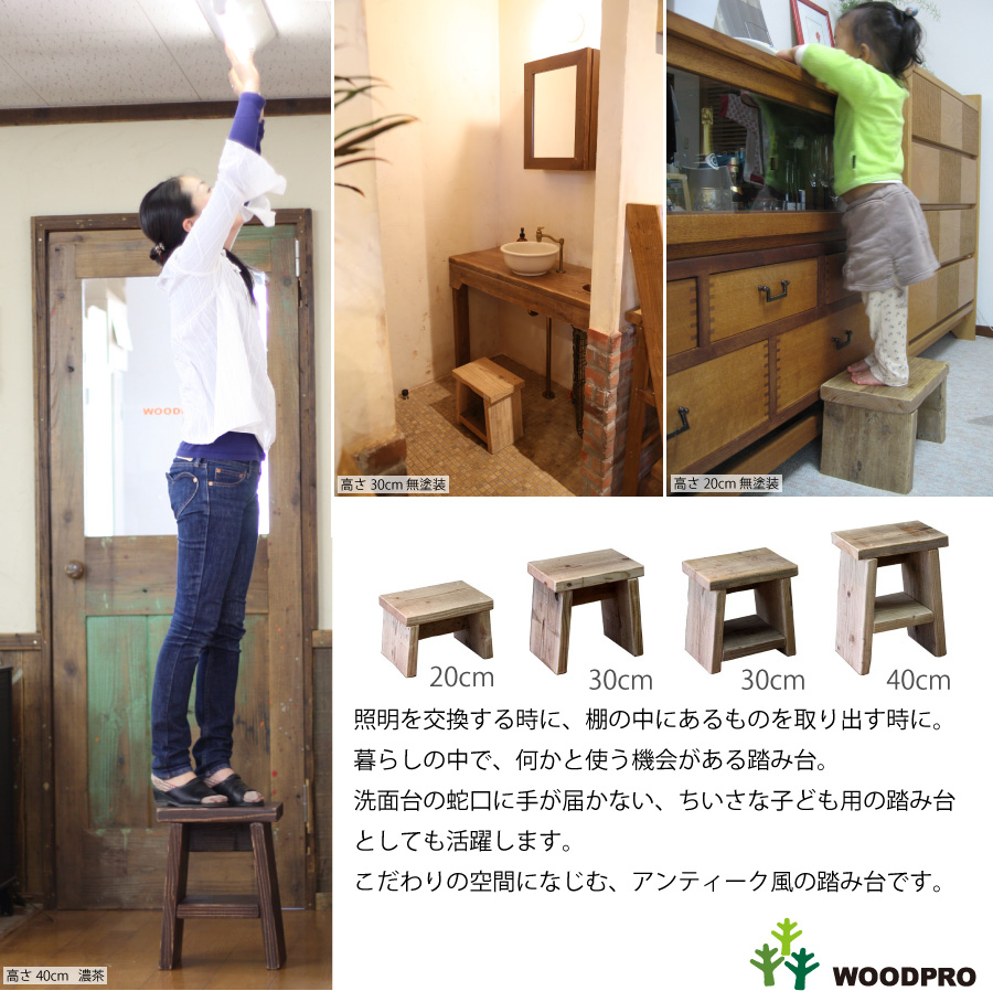 楽天市場】OLD ASHIBA（足場板古材） 踏み台(ふみだい） 高さ30cm×幅