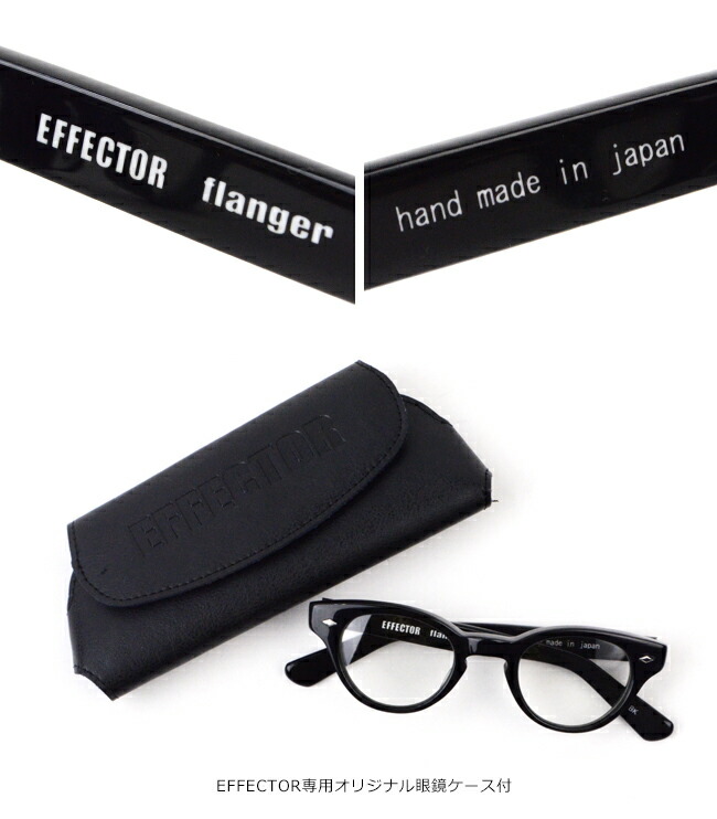 楽天市場】エフェクター EFFECTOR フランジャー flanger メガネ 眼鏡