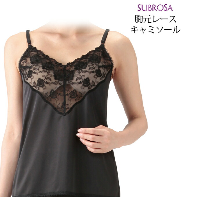 楽天市場】胸元 レース キャミソール ランジェリー 7009 レディース