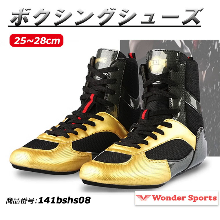 Reebok ボクシングシューズ ハイカット ブラック/ゴールド 27㎝ Reebok