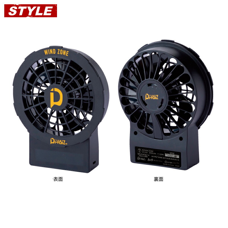 Di-Vaiz 12V 高出力ファンセット Di-Vaiz 12V 高出力ファンセット