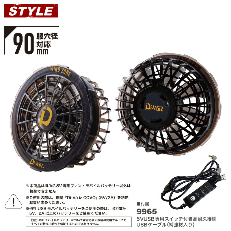 楽天市場】Di-VaiZ 9959 5V USB専用ハイパワーファン＋5V USB専用