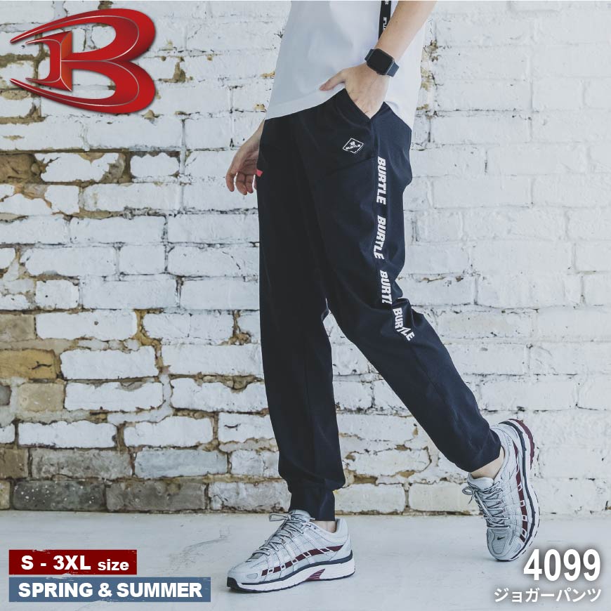 楽天市場】BURTLE 4099 ジョガーパンツ(ユニセックス) : ワークウェア