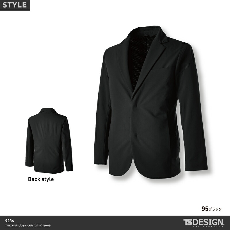 楽天市場】TS DESIGN TS TEXアクティブウォームステルスメンズ